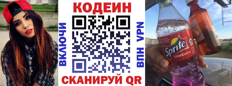 Codein напиток Lean (лин)  где найти наркотики  Кувандык 