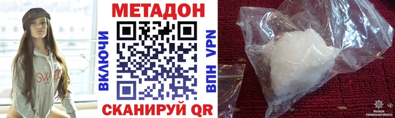 Метадон VHQ  Кувандык 